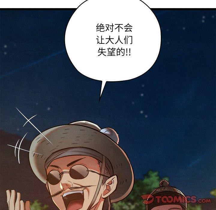 第56話