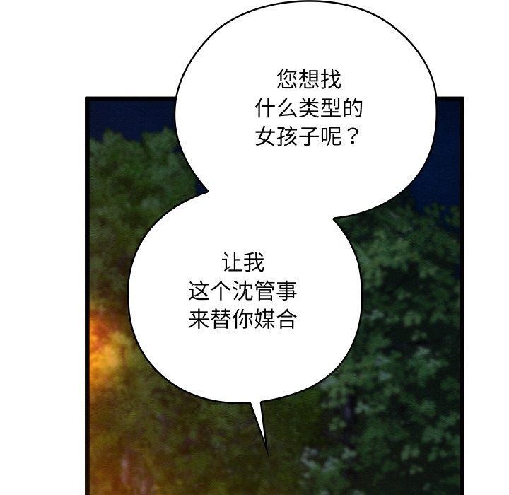 第56話