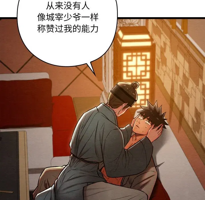 第57話