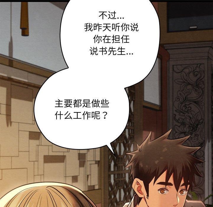 第58話
