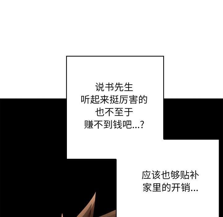 第58話