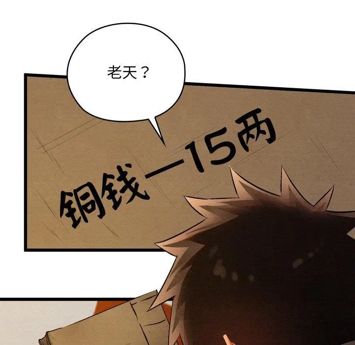 第58話