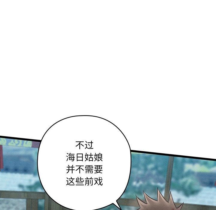 第59話