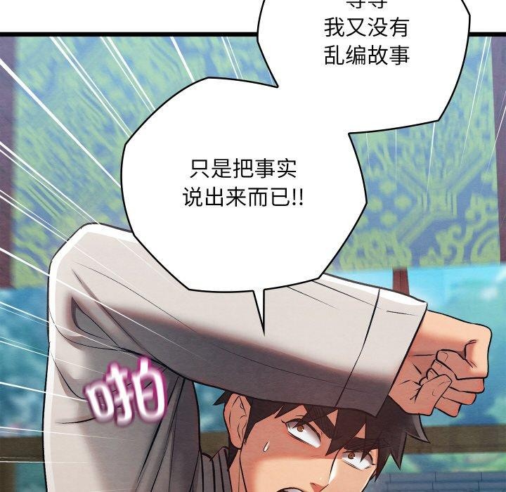 第59話