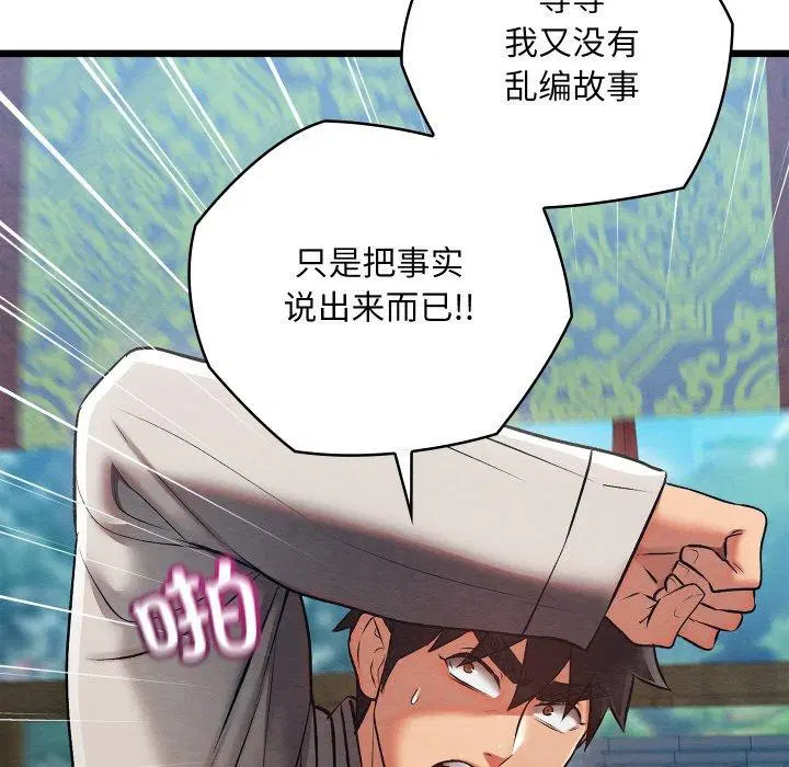 第59話