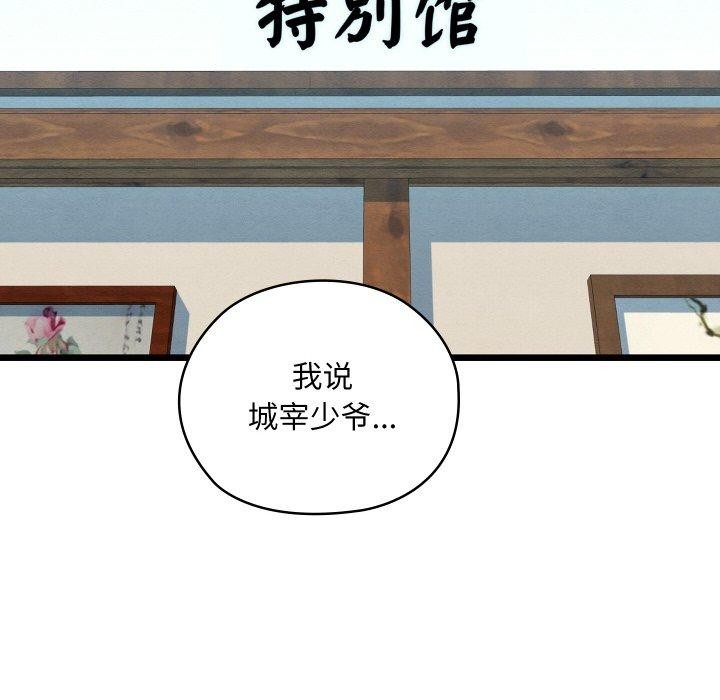 第59話