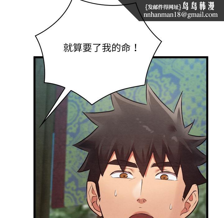 第61話