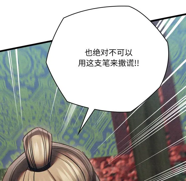 第61話