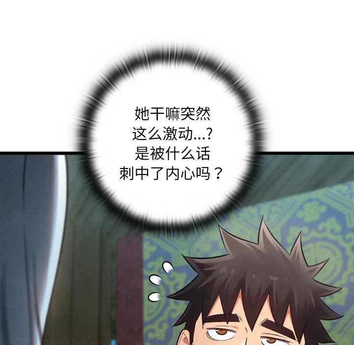 第61話