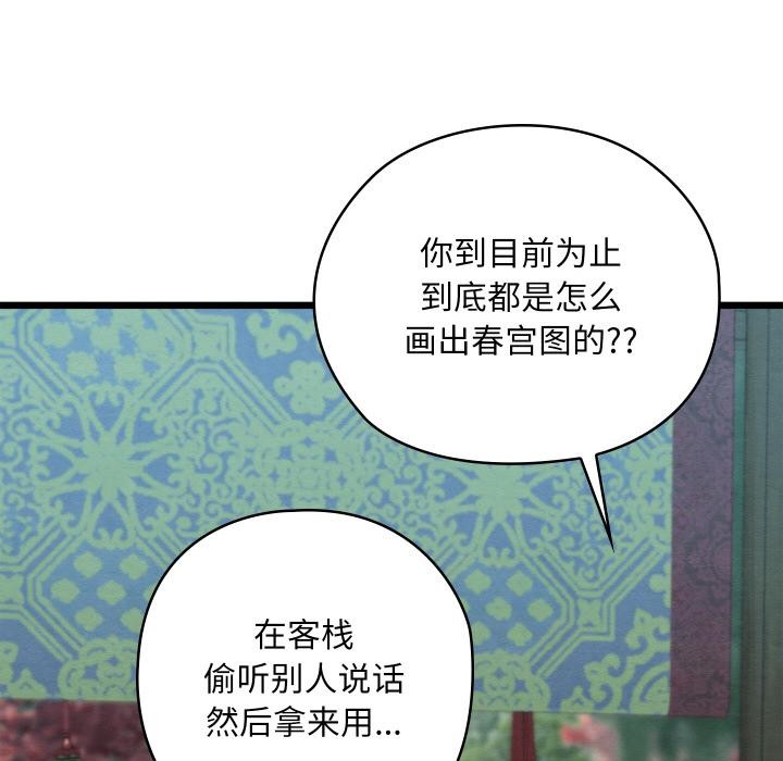第61話