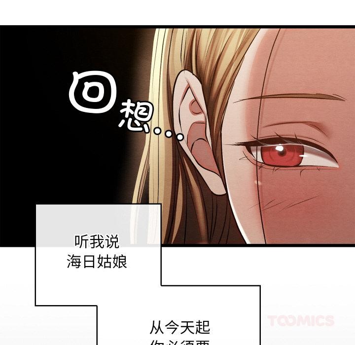 第61話