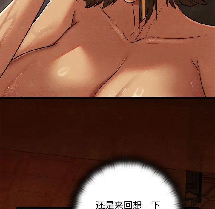 第61話