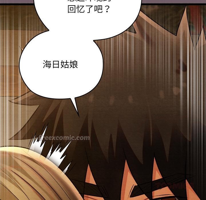 第61話