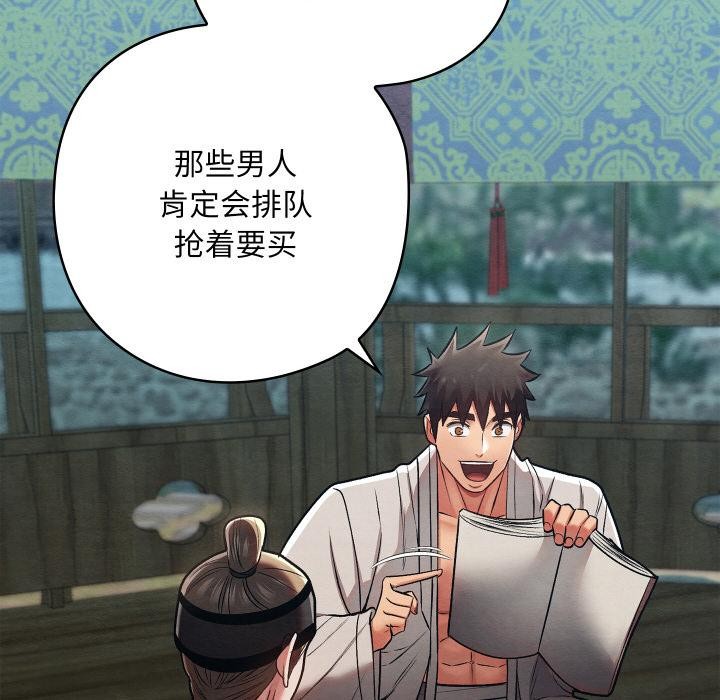 第61話