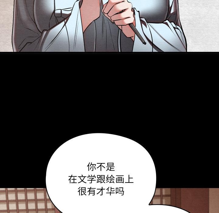 第61話