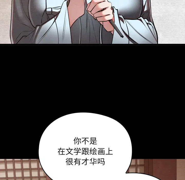 第61話