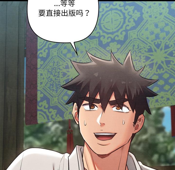 第61話