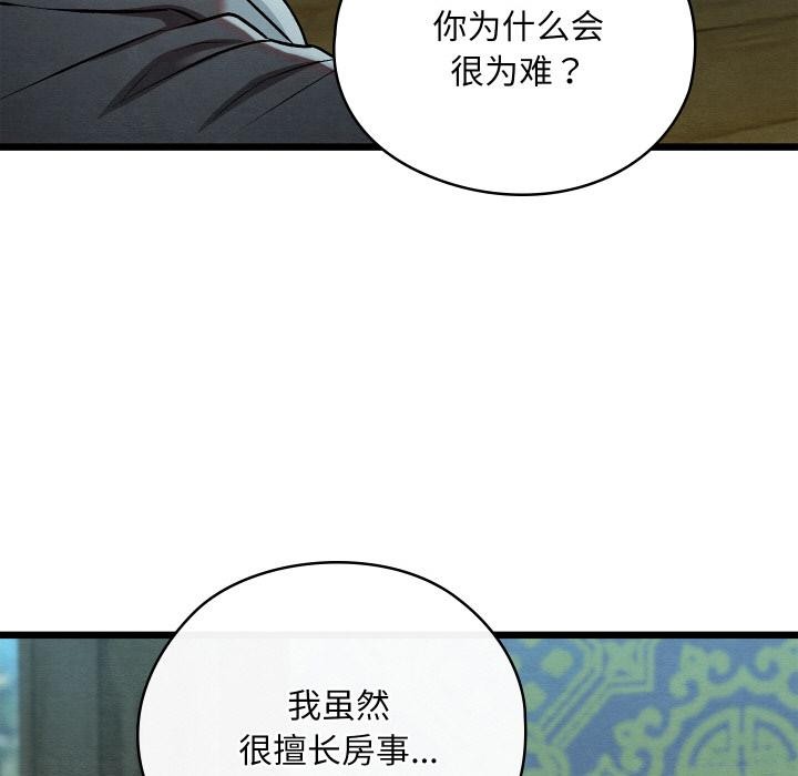 第61話