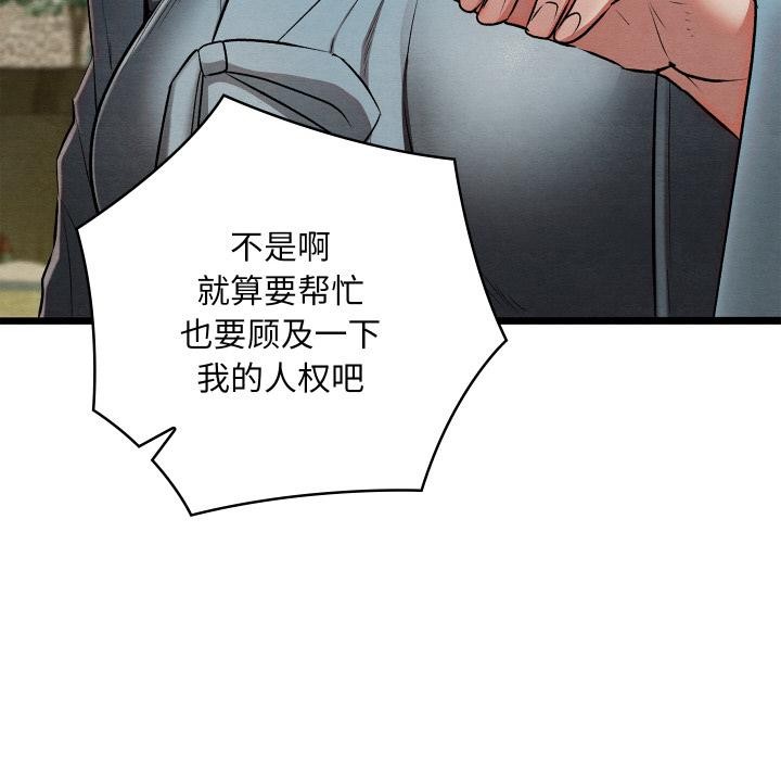 第61話