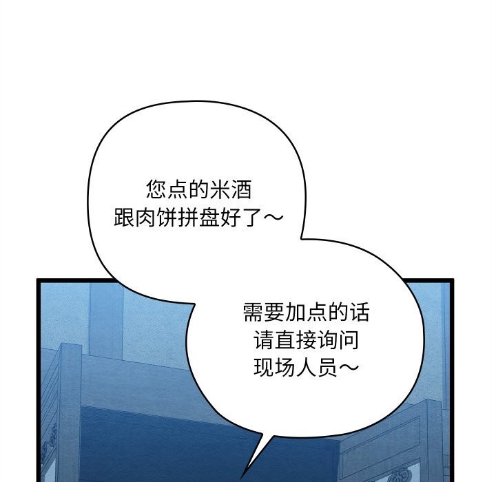 第66話