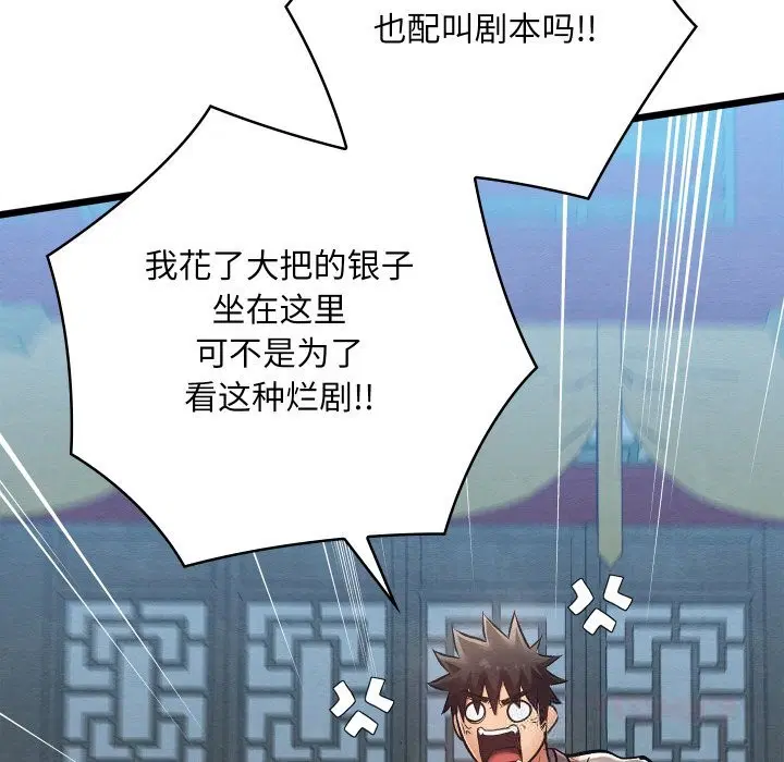 第66話