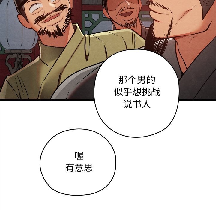 第66話