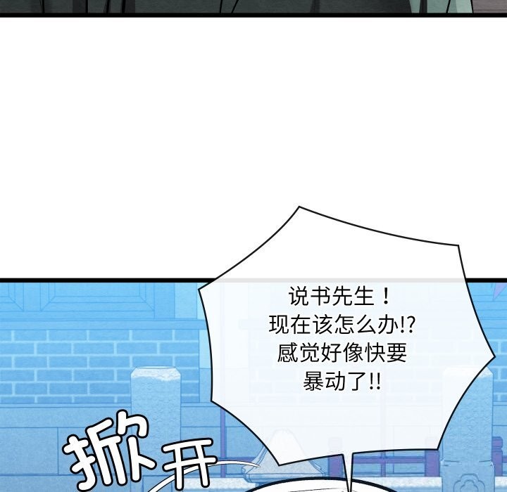 第66話