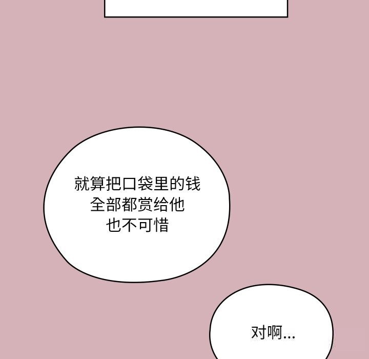 第66話