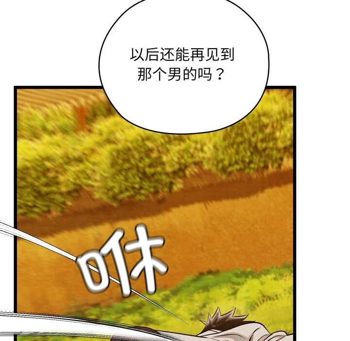 第66話