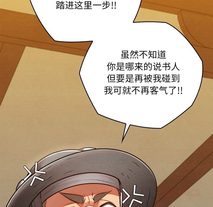 第66話