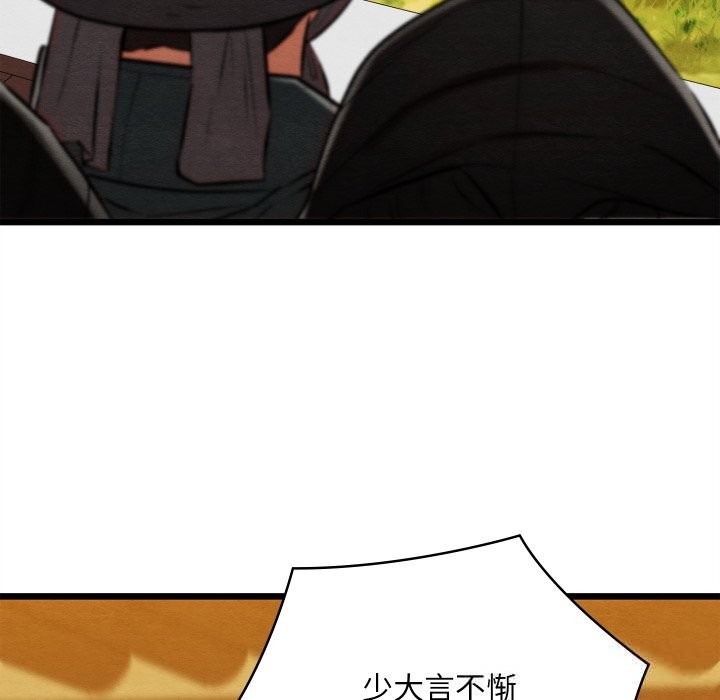第66話