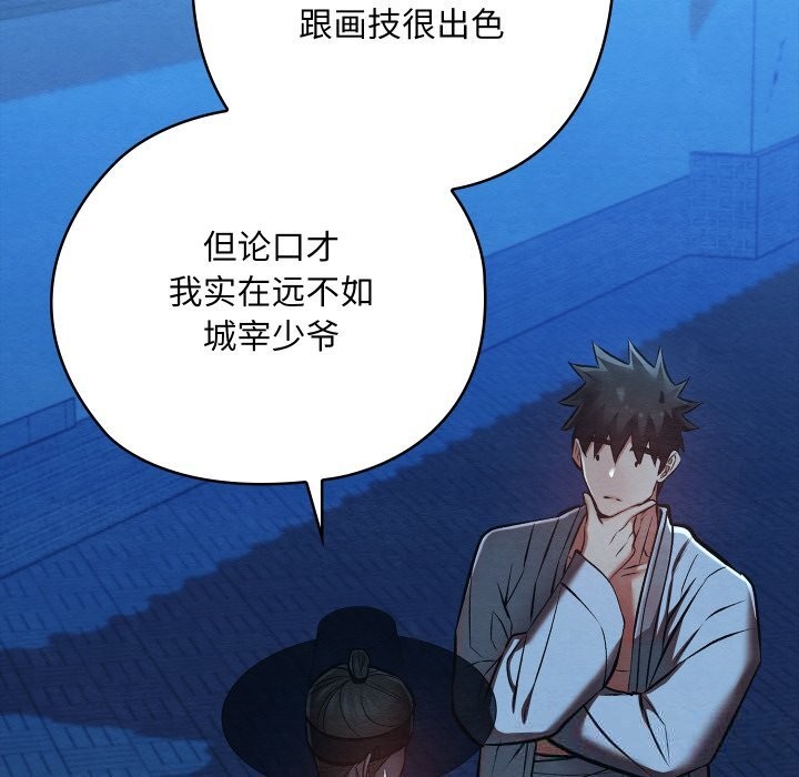 第66話