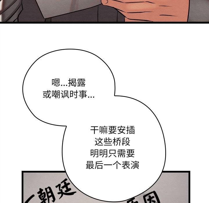 第66話