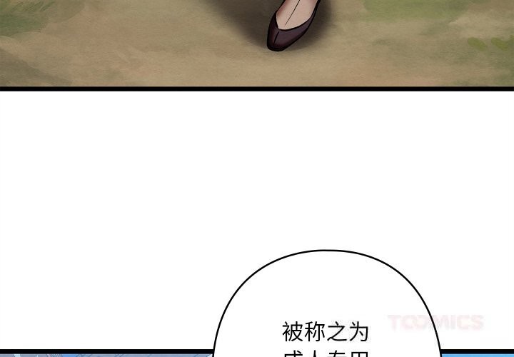 第66話