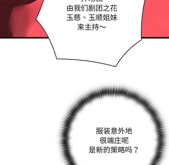 第66話