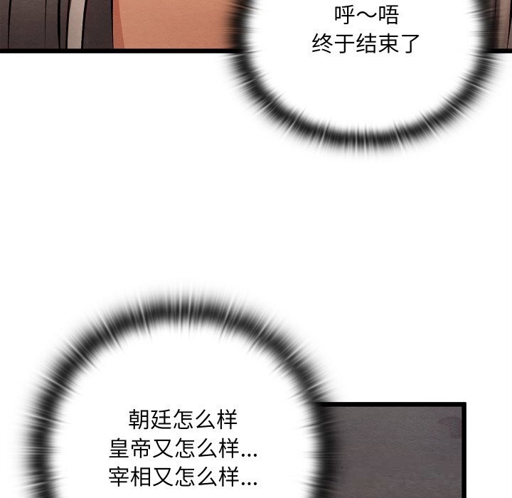 第66話