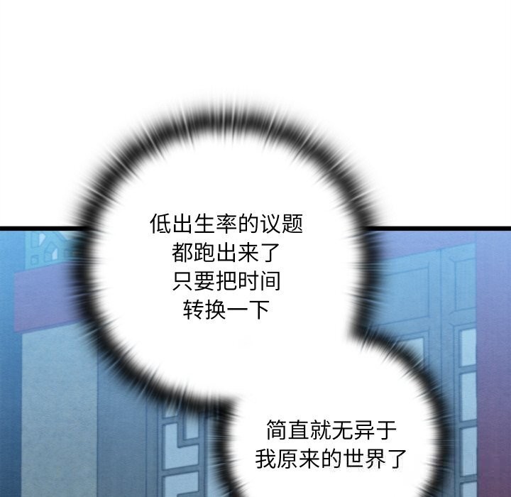 第66話