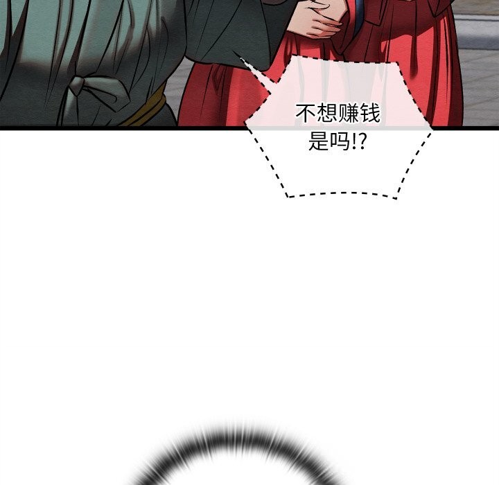 第66話
