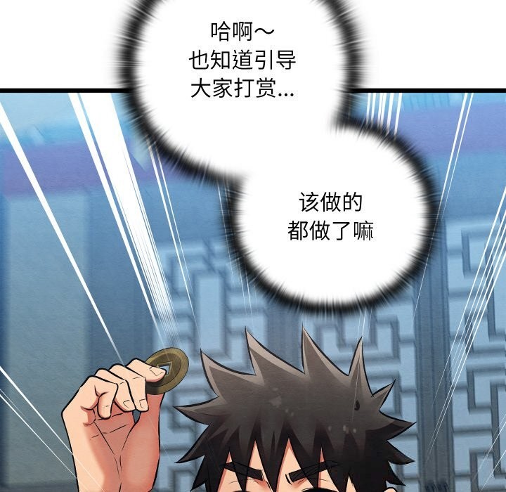 第66話