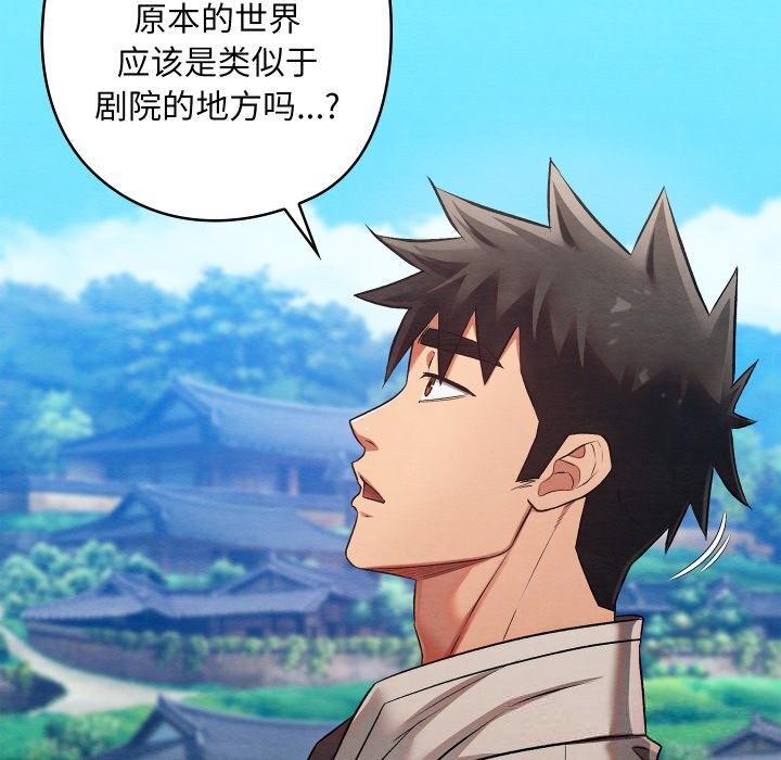 第66話