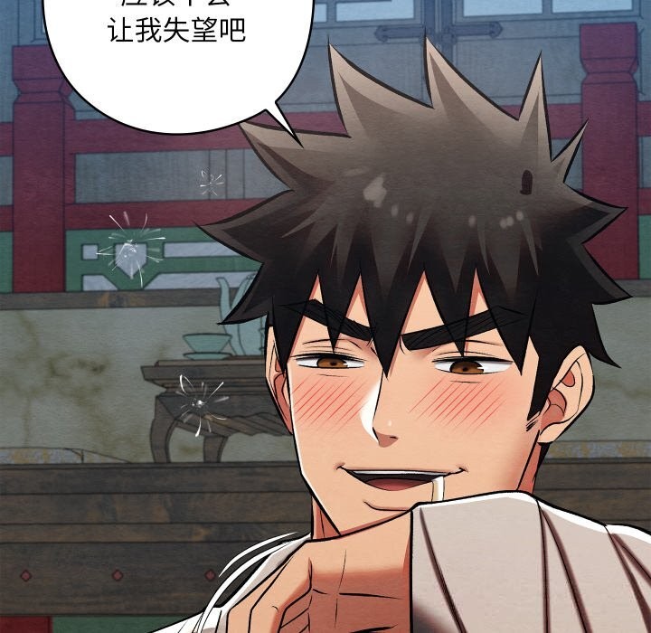 第66話