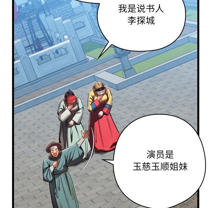 第66話