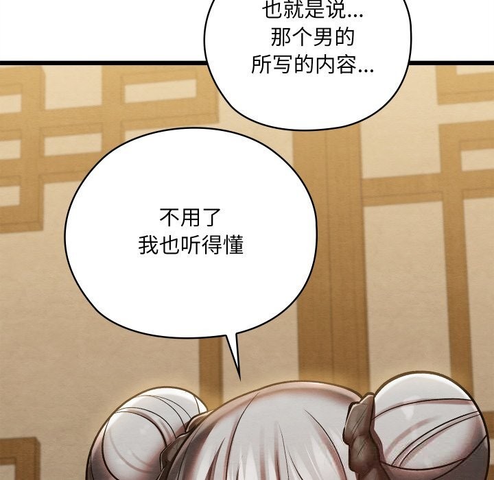 第67話