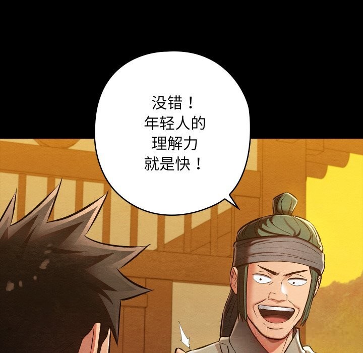 第67話