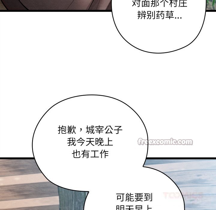 第68話