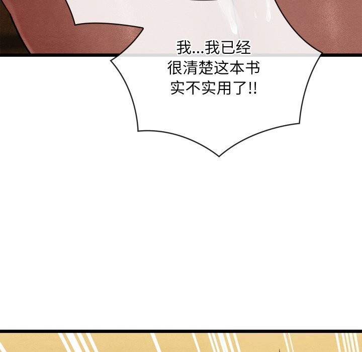 第68話