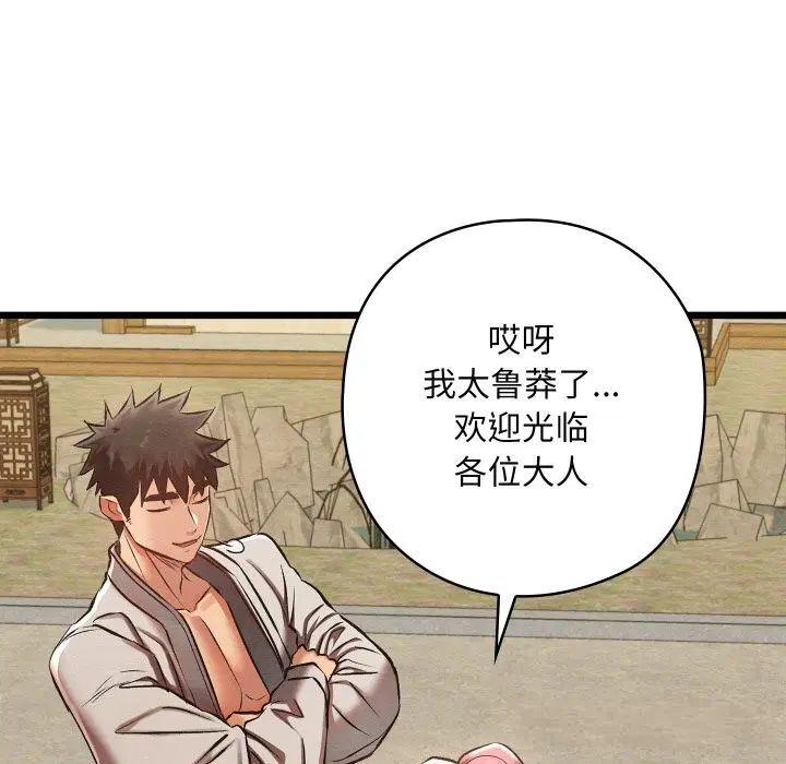 第69話