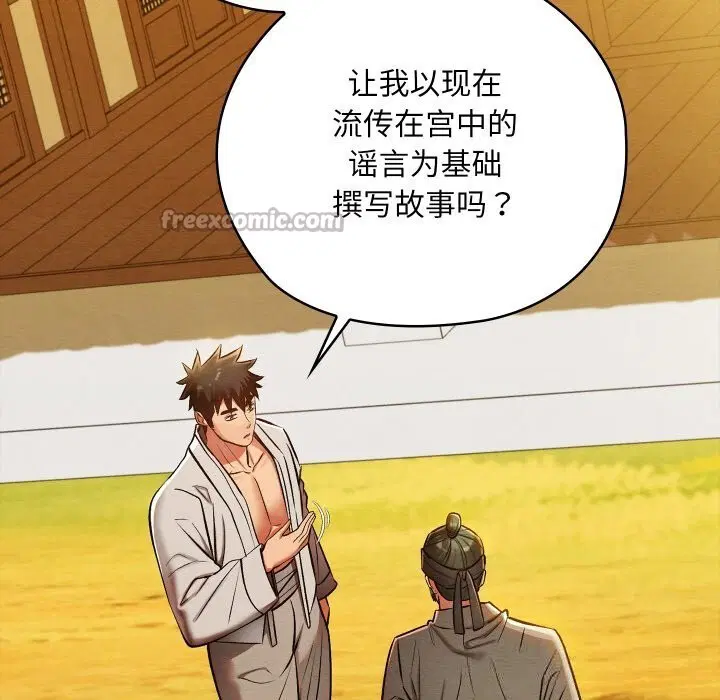 第69話