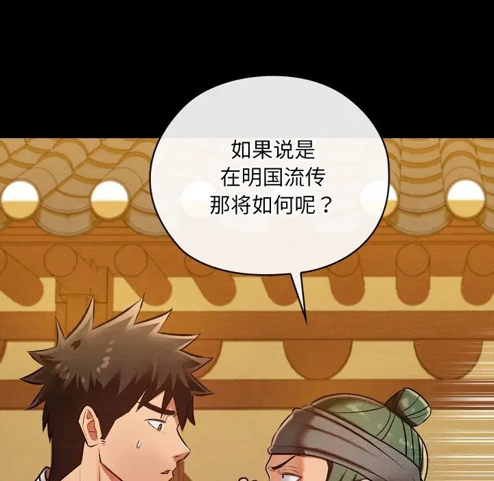 第69話