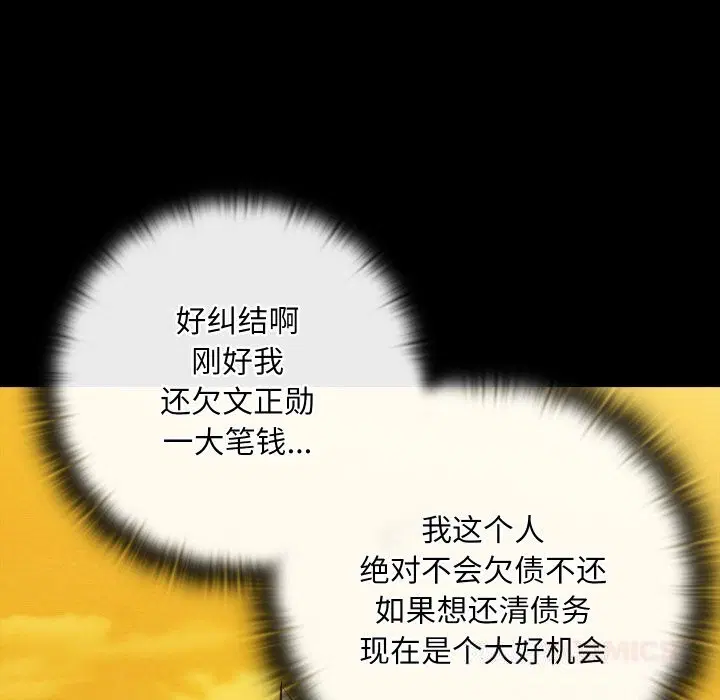 第69話